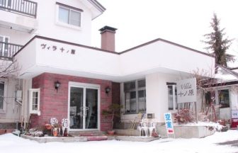 ヴィラ　十の原